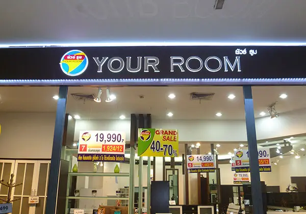 ป้ายร้านค้า ค้าปลีก