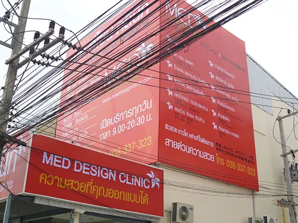 ป้ายอาคาร